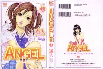 Angel - The Women Whom Delivery Host Kosuke Atami Healed ~Season II~ Vol.04 cover