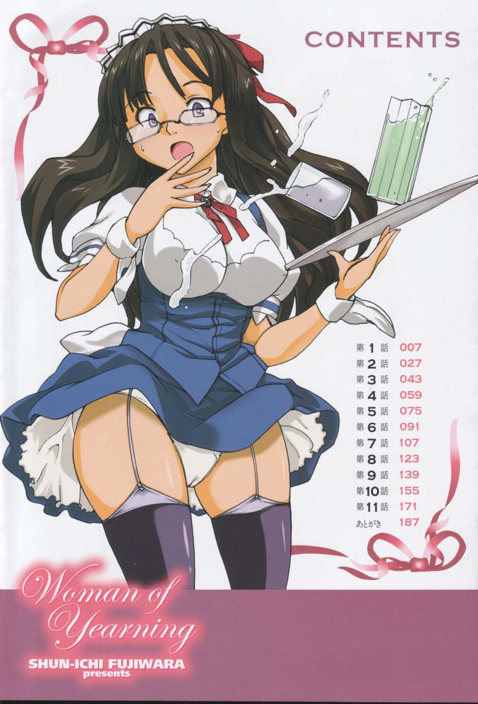 Akogare no Hito - Woman of Yearning page 4 full