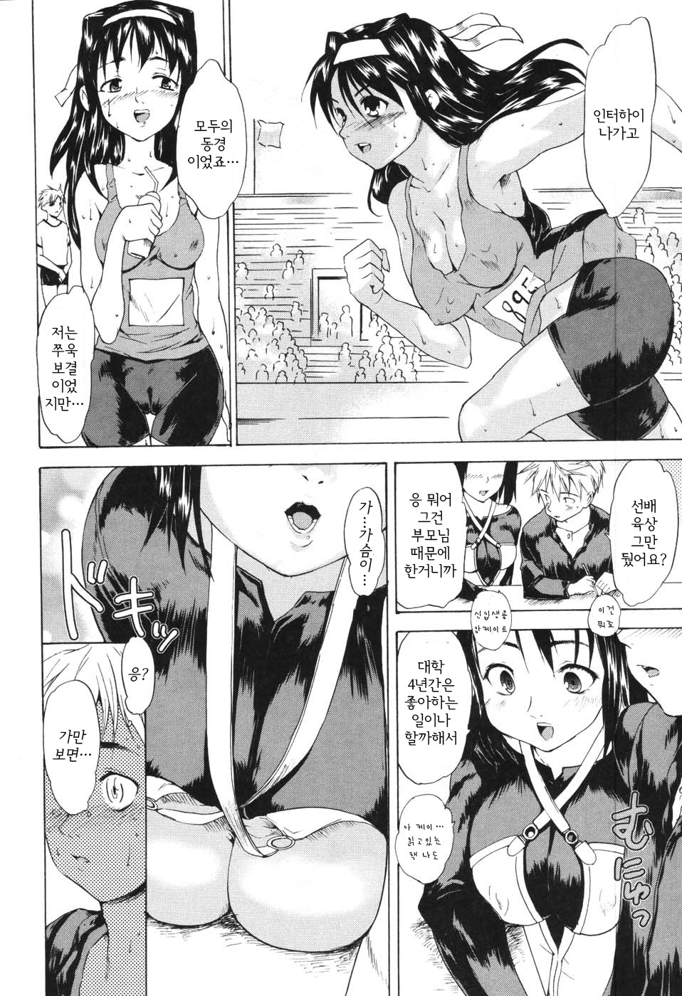 Akogare no Hito - Woman of Yearning page 8 full