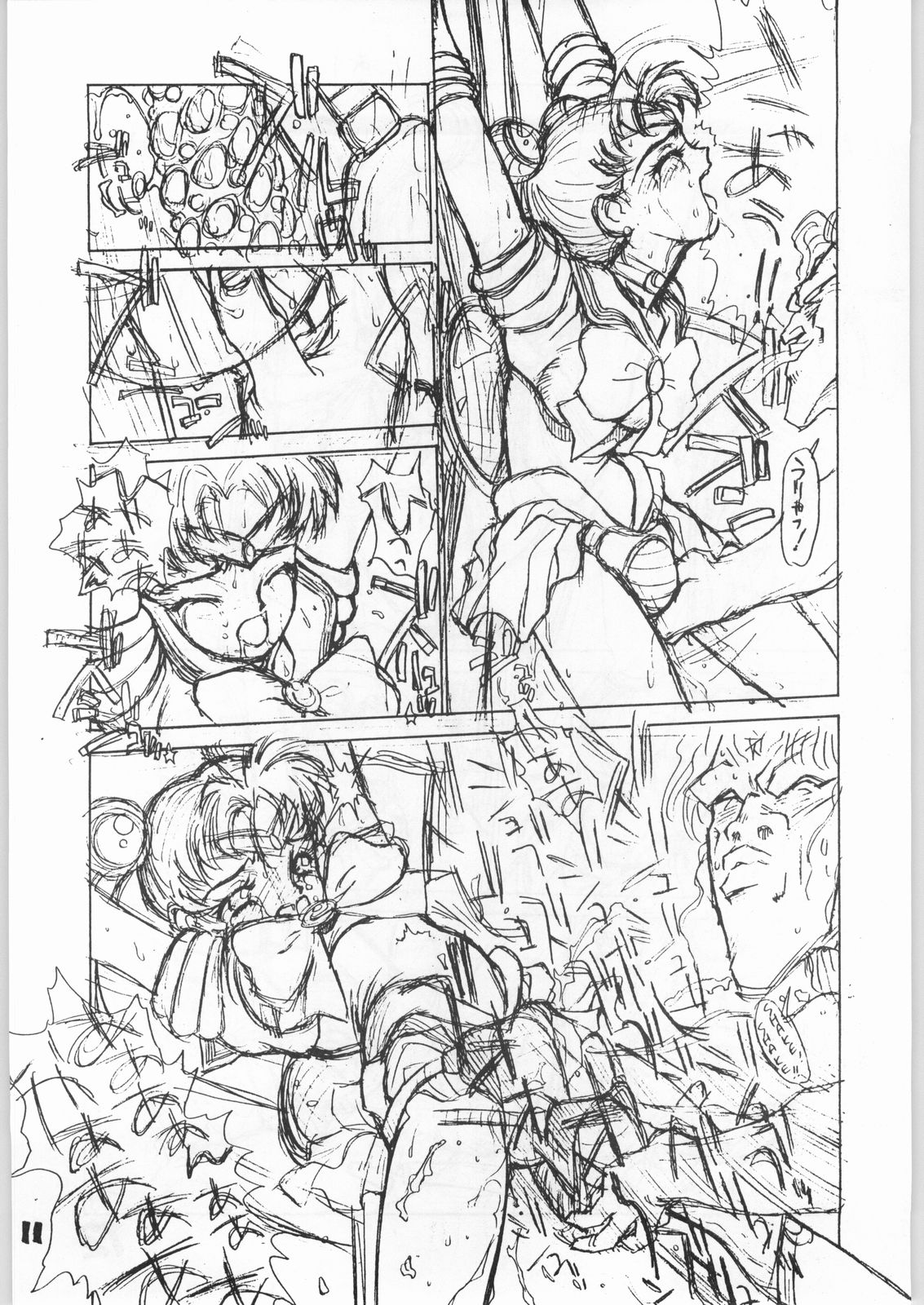 Tororoimo Vol. 15 - 10 Shuunen Kinengou page 10 full
