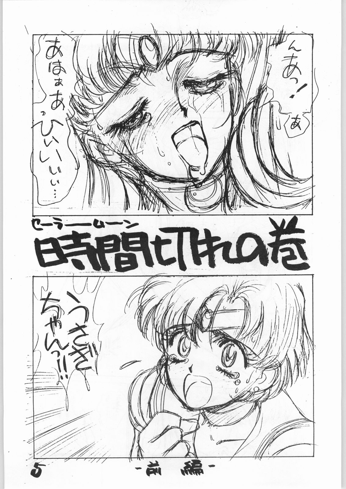 Tororoimo Vol. 15 - 10 Shuunen Kinengou page 4 full