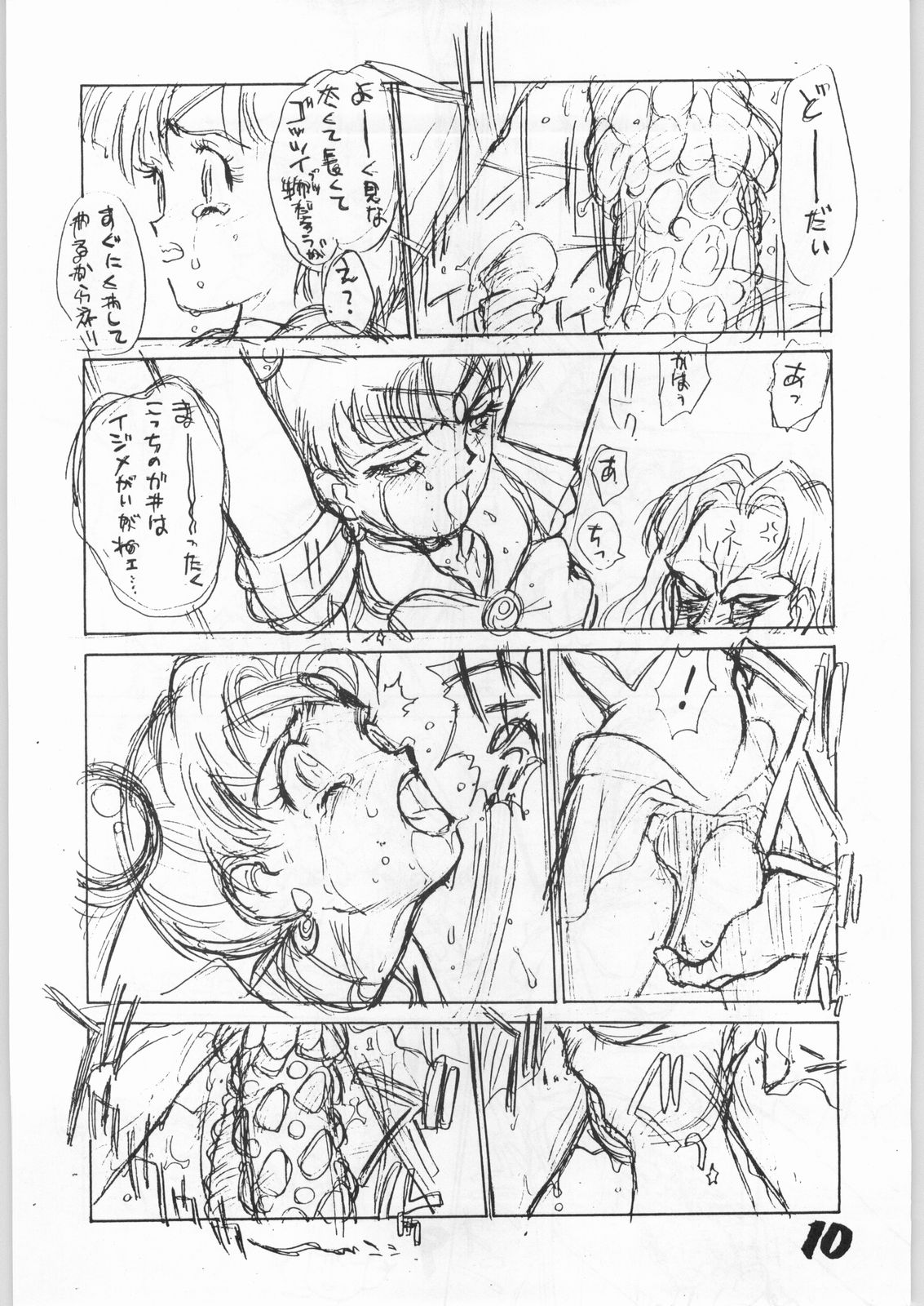 Tororoimo Vol. 15 - 10 Shuunen Kinengou page 9 full