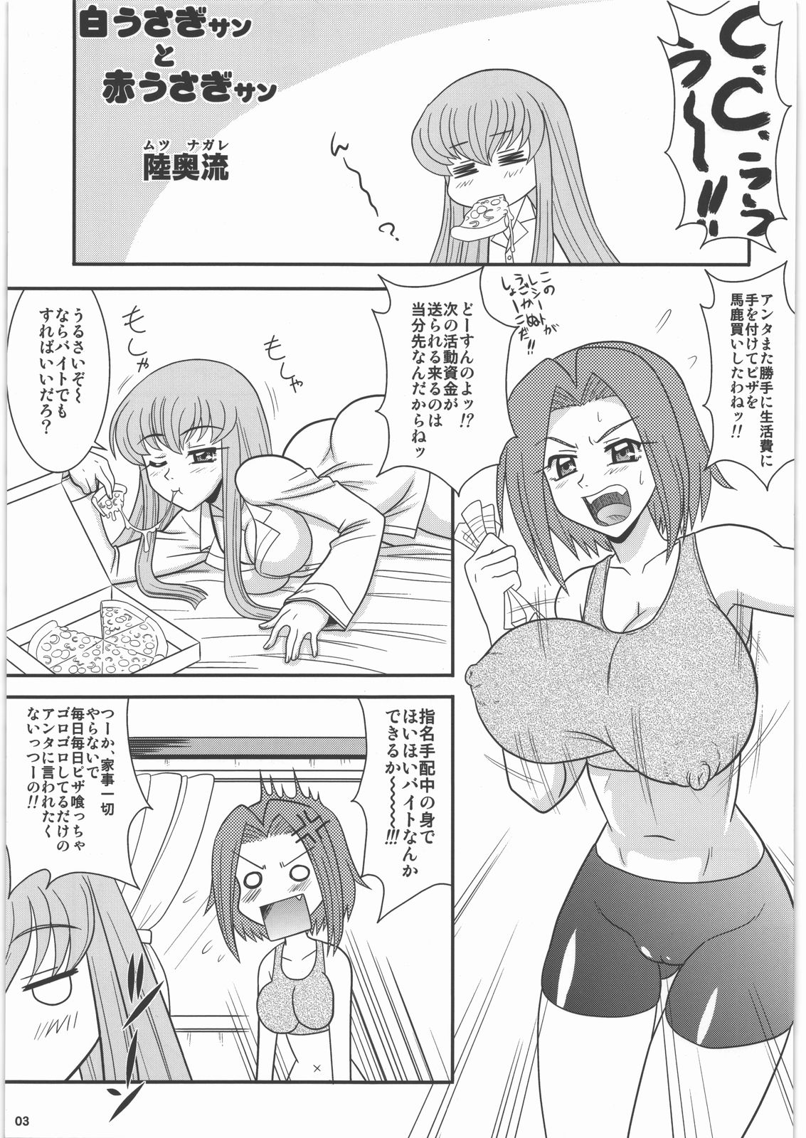 Yorozu-ya Nan.Demo-R Katsujinken page 2 full