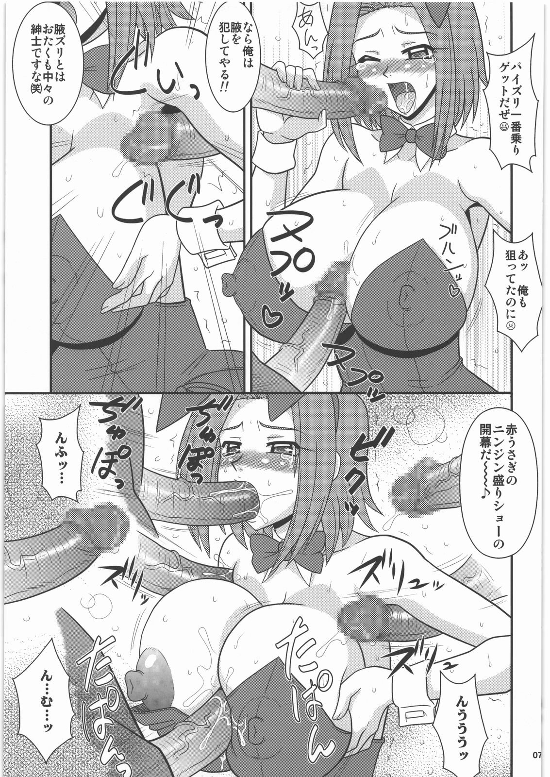 Yorozu-ya Nan.Demo-R Katsujinken page 6 full