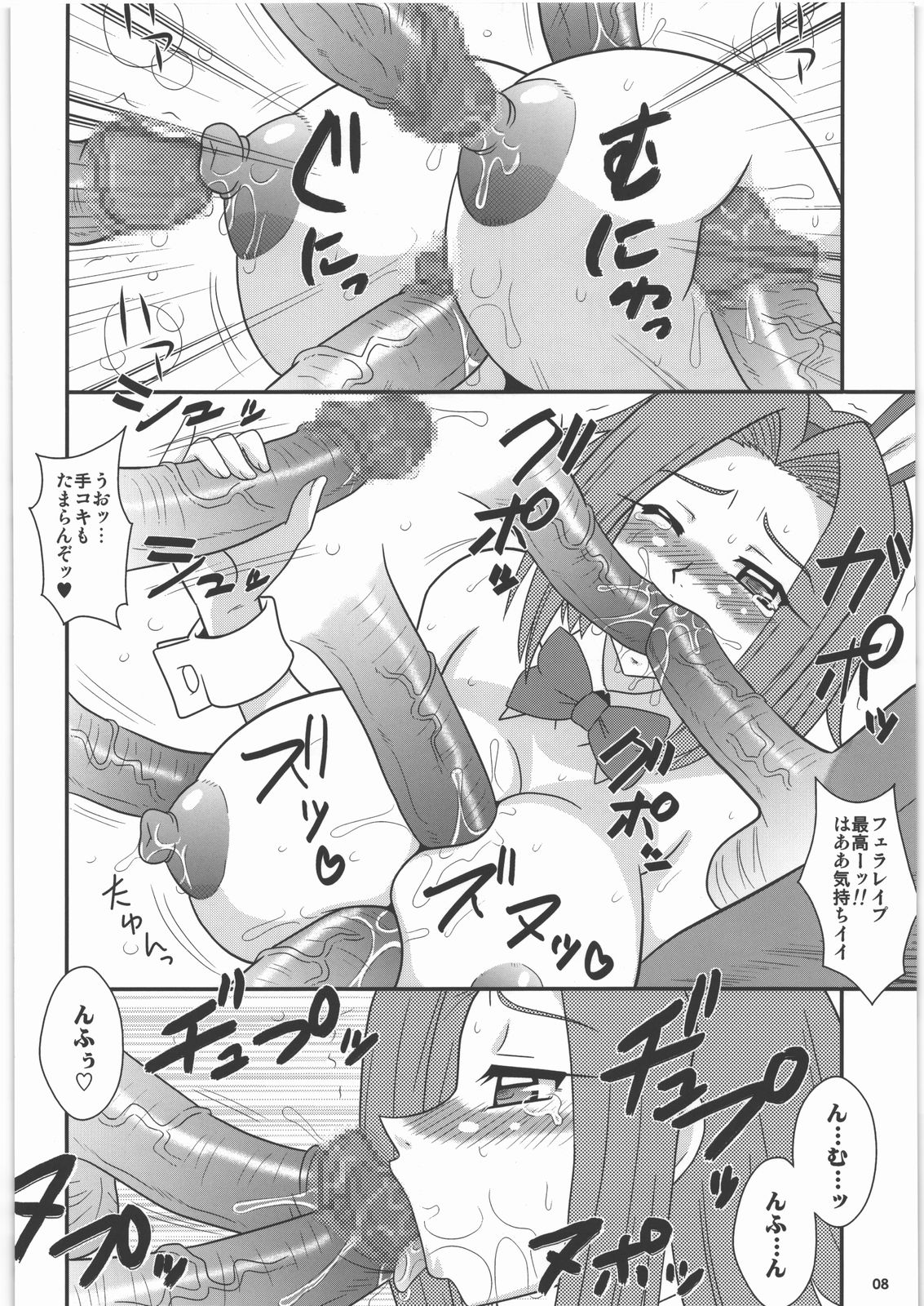 Yorozu-ya Nan.Demo-R Katsujinken page 7 full