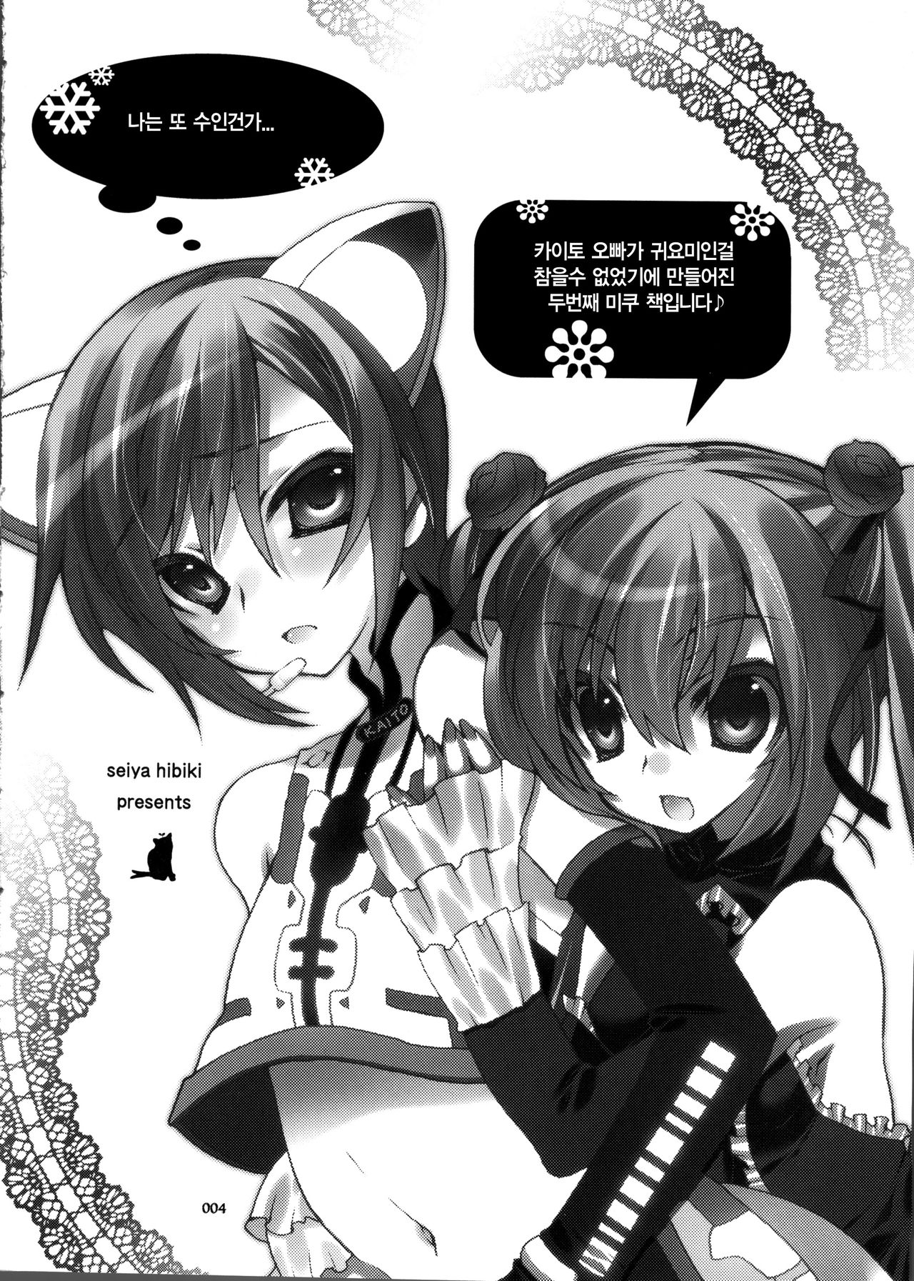 infinito strega 2 page 3 full