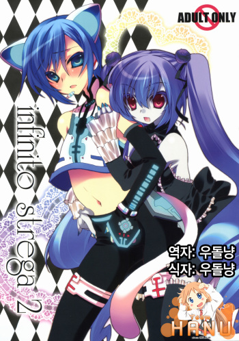 infinito strega 2 cover