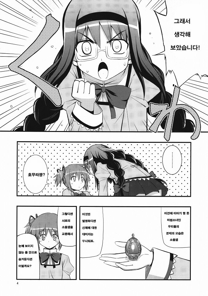 RE 13 page 3 full