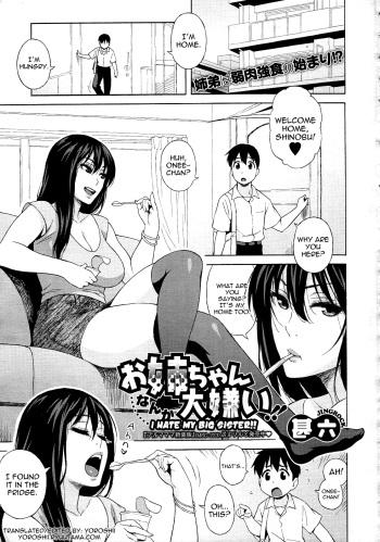Onee-chan Nanka Daikirai!! | I Hate My Big Sister!! cover