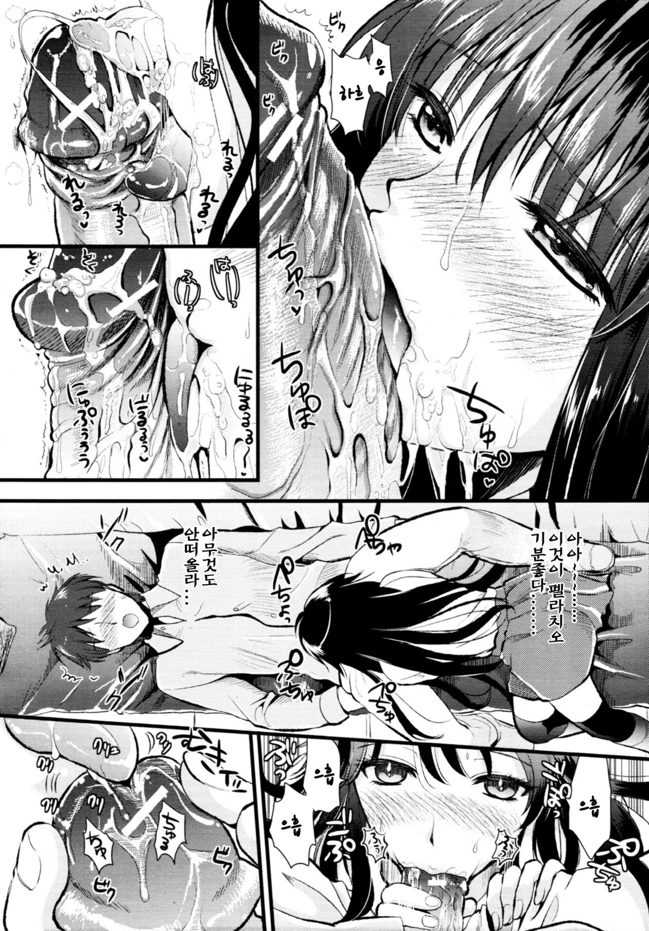 A-KEN Ch01-03 page 10 full