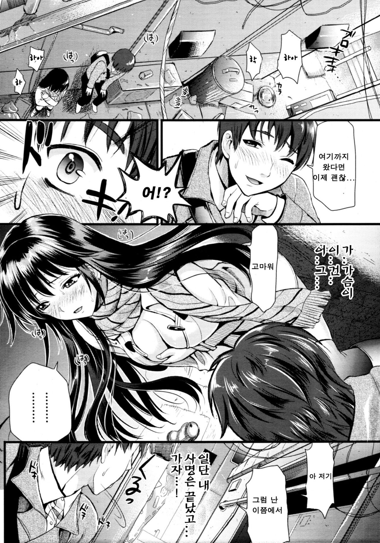A-KEN Ch01-03 page 2 full