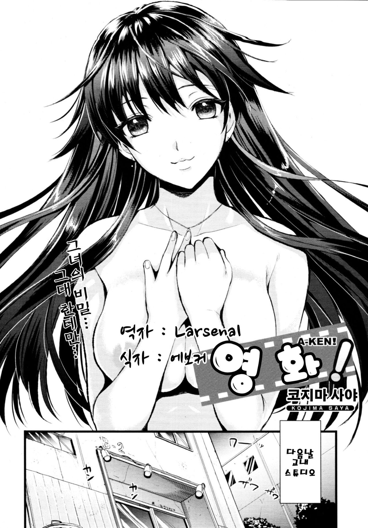 A-KEN Ch01-03 page 4 full
