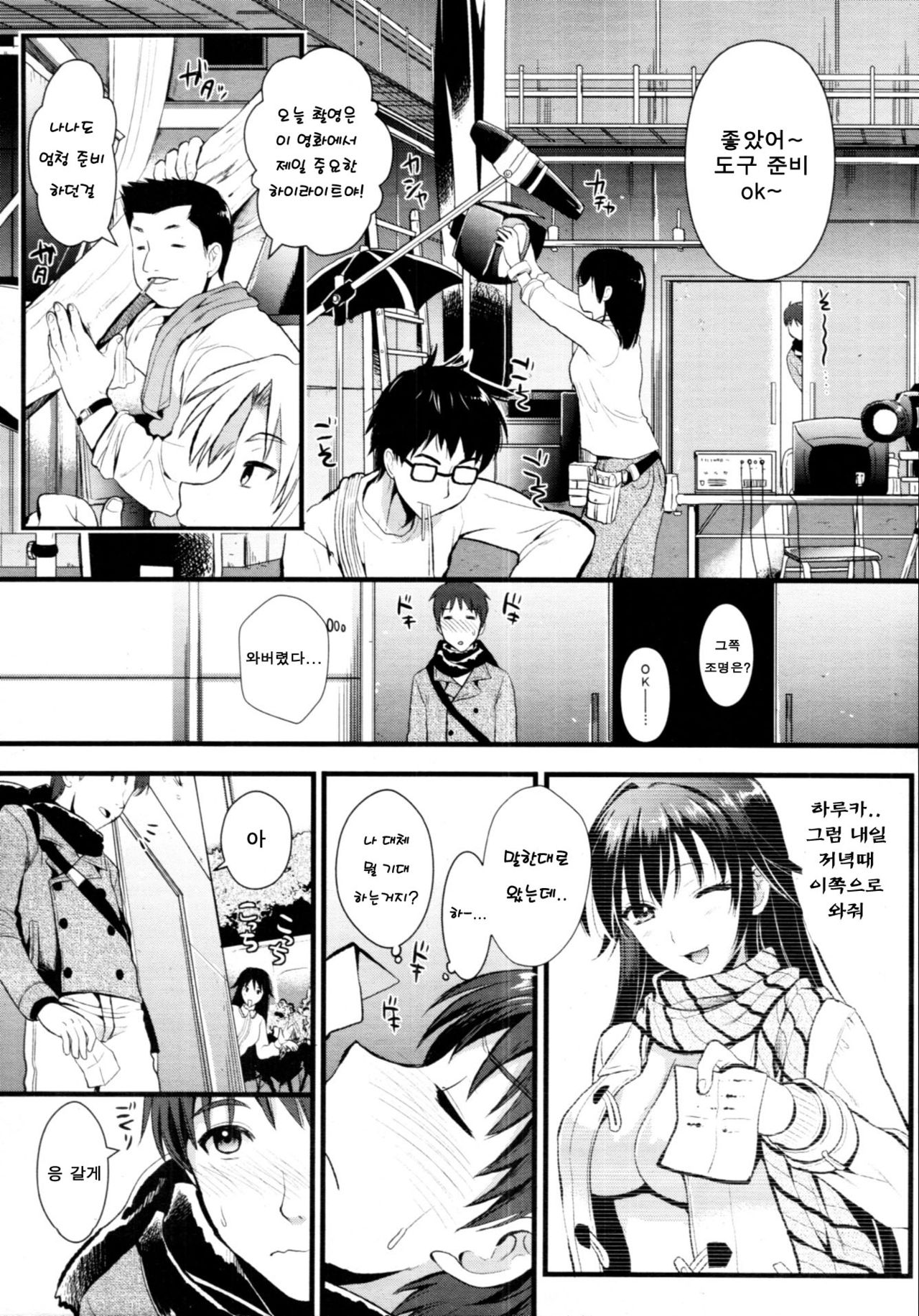 A-KEN Ch01-03 page 5 full