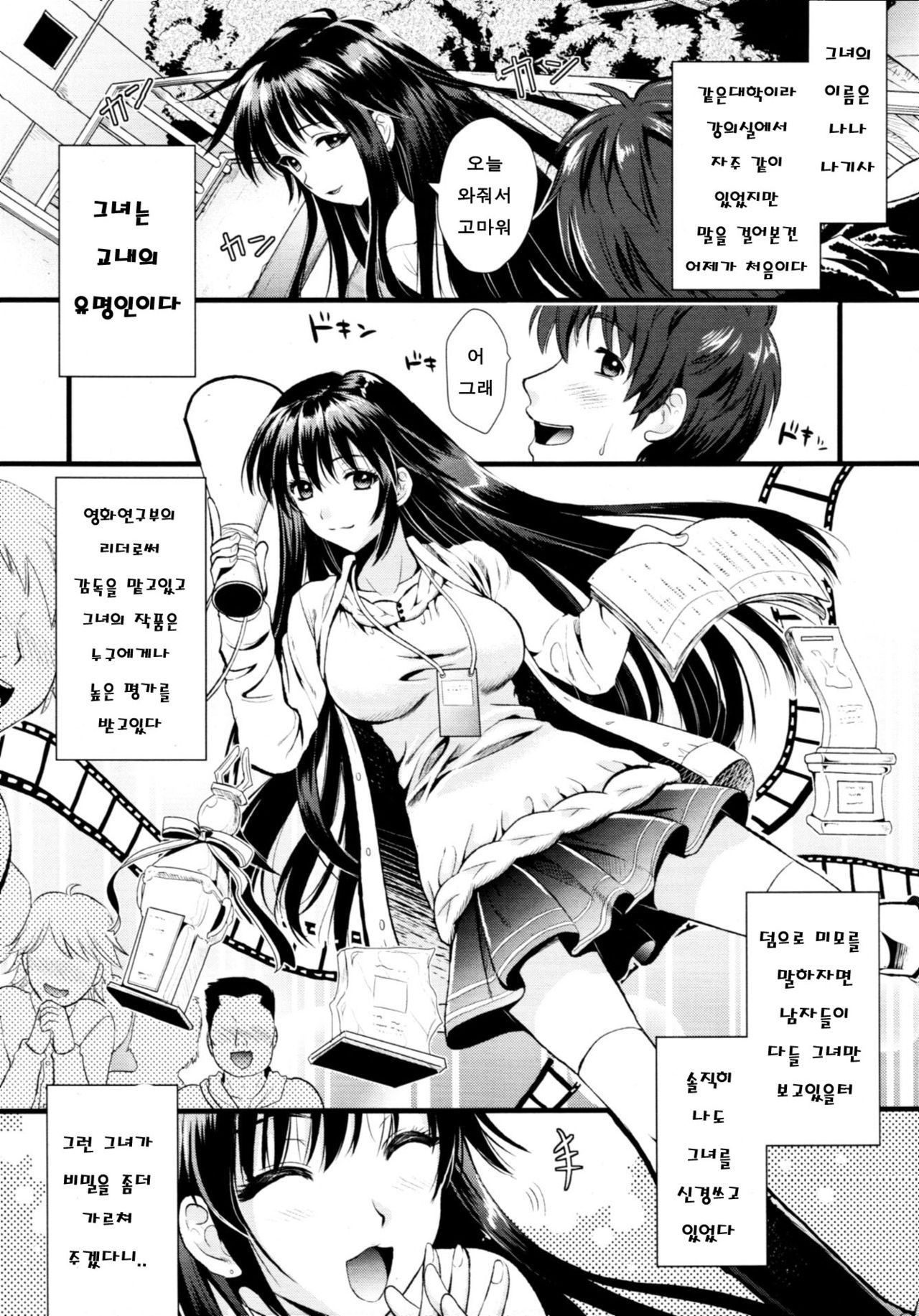 A-KEN Ch01-03 page 6 full