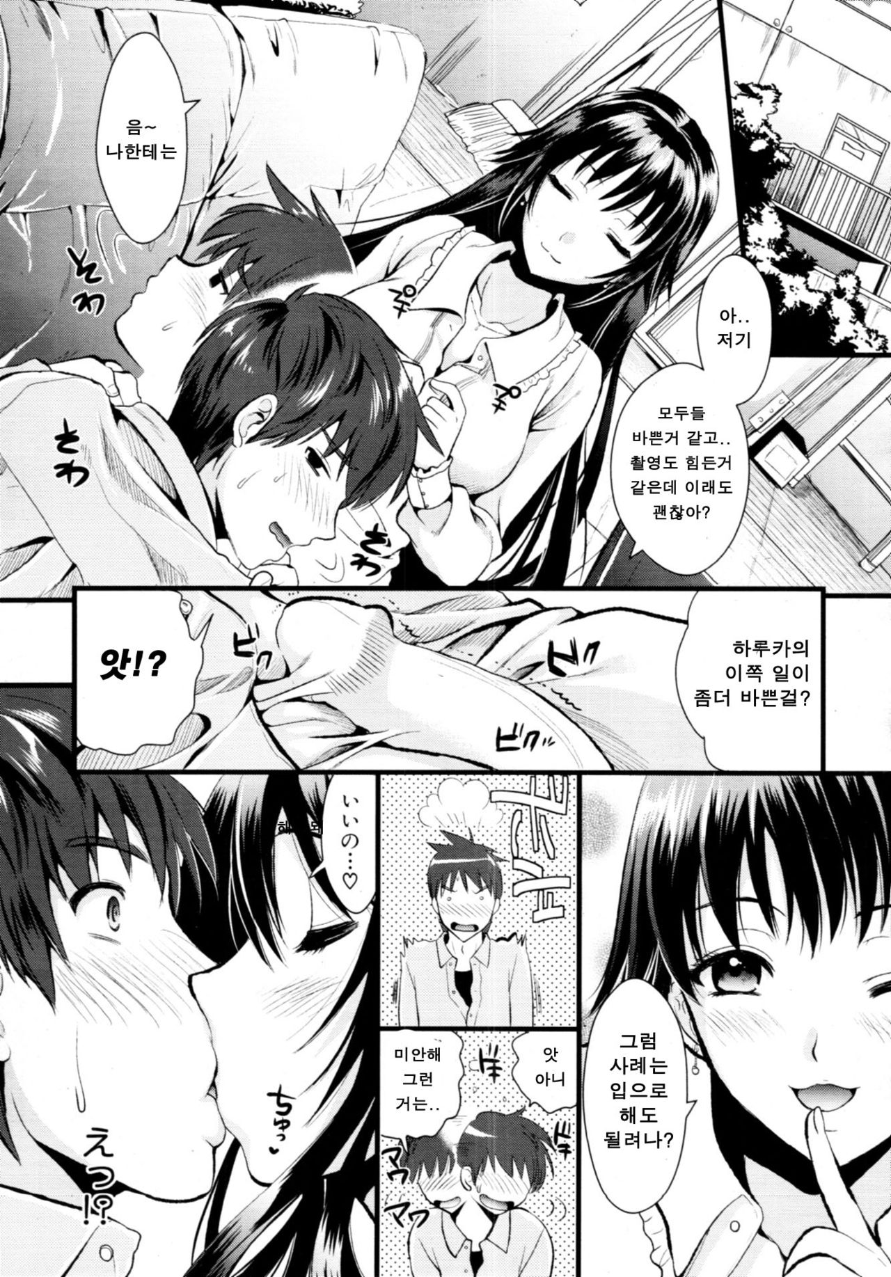 A-KEN Ch01-03 page 7 full
