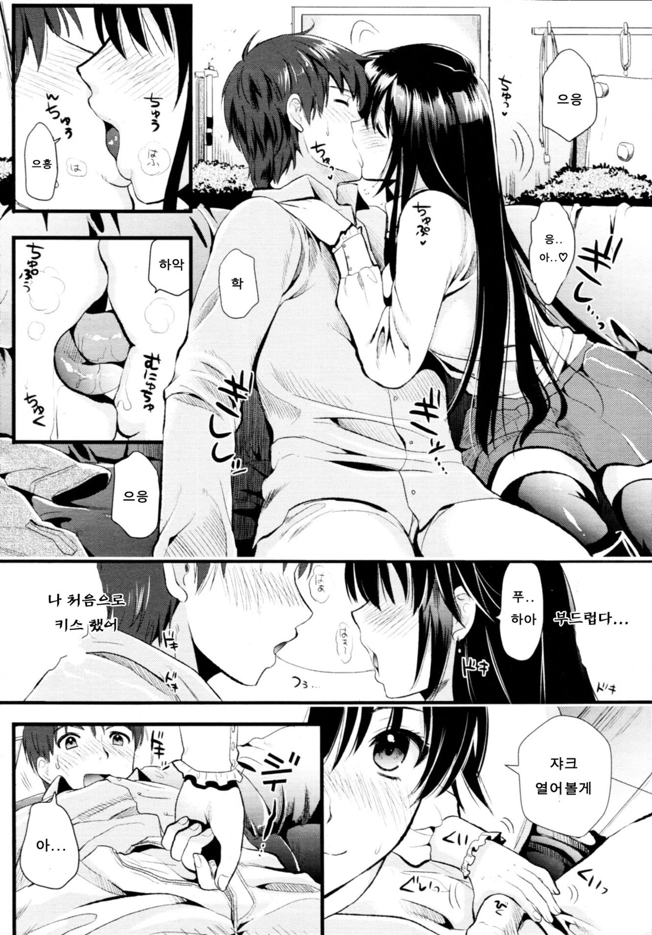 A-KEN Ch01-03 page 8 full