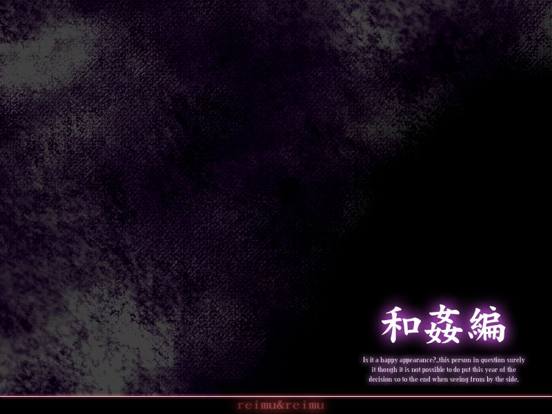 Reimu &amp; Reimu Mousou Lunatic page 4 full