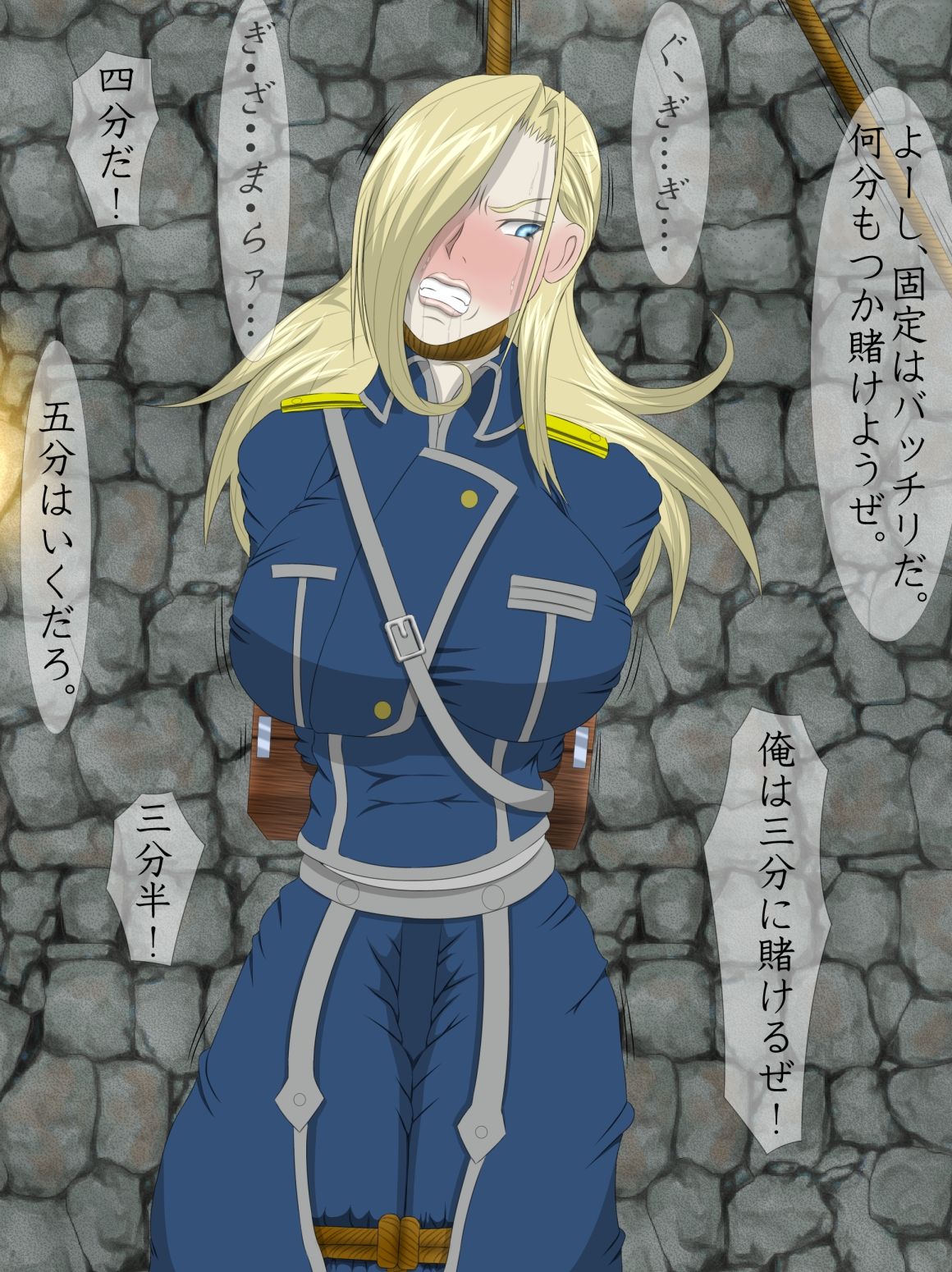 Haigun Shoukou page 7 full