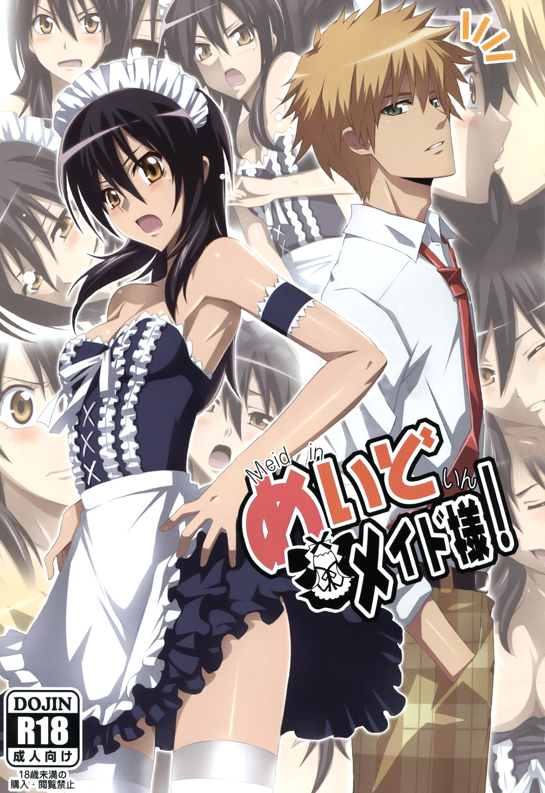 Meid in Maid-sama! page 1 full