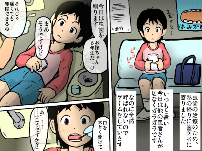 Dentist page 1 full