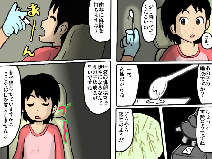 Dentist page 2 full