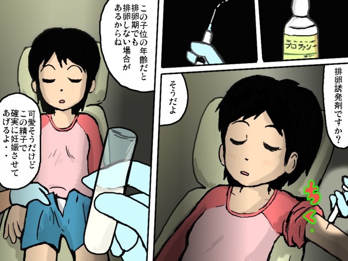 Dentist page 3 full