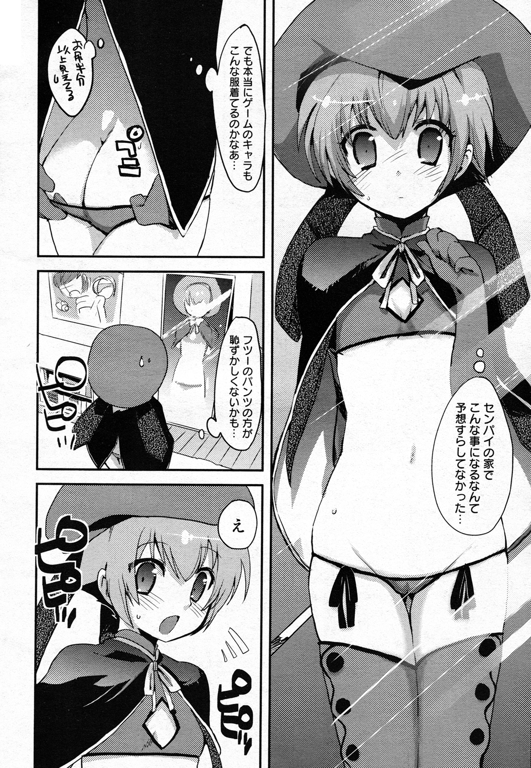 Daisuki desu!? page 10 full