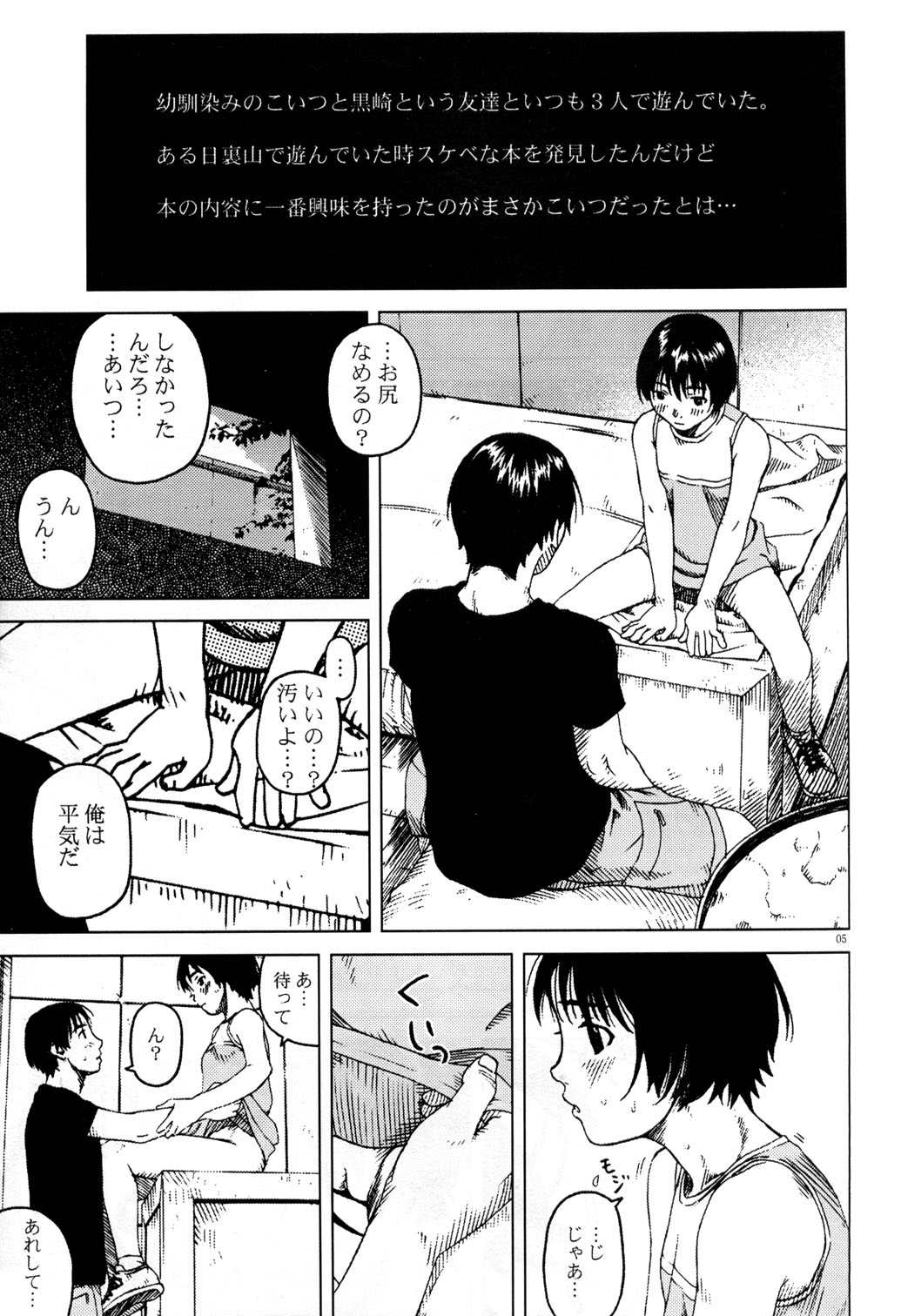 JULY 52 page 6 full