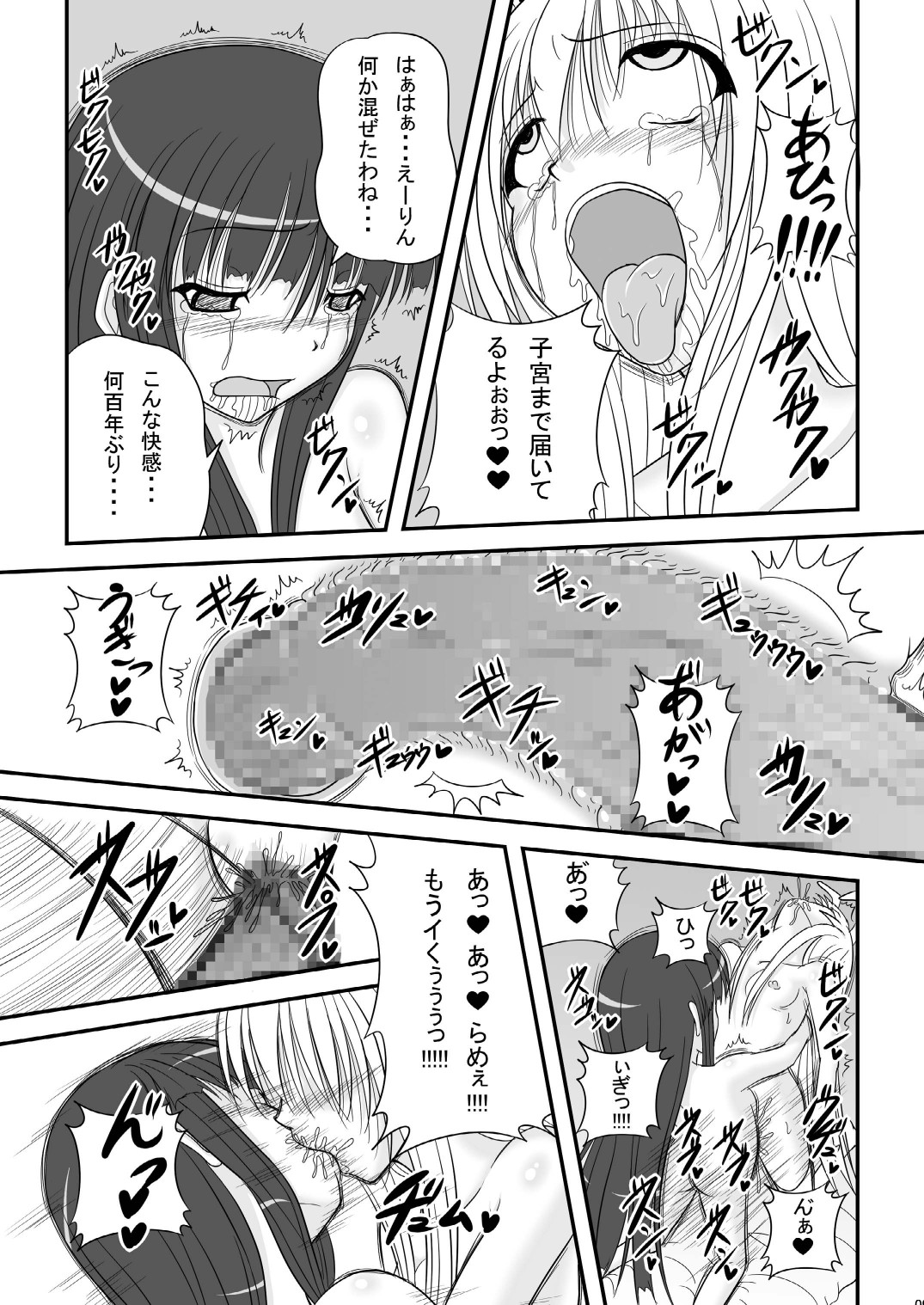 Tsuki no Shita, Hana Nirin Level: hard page 9 full
