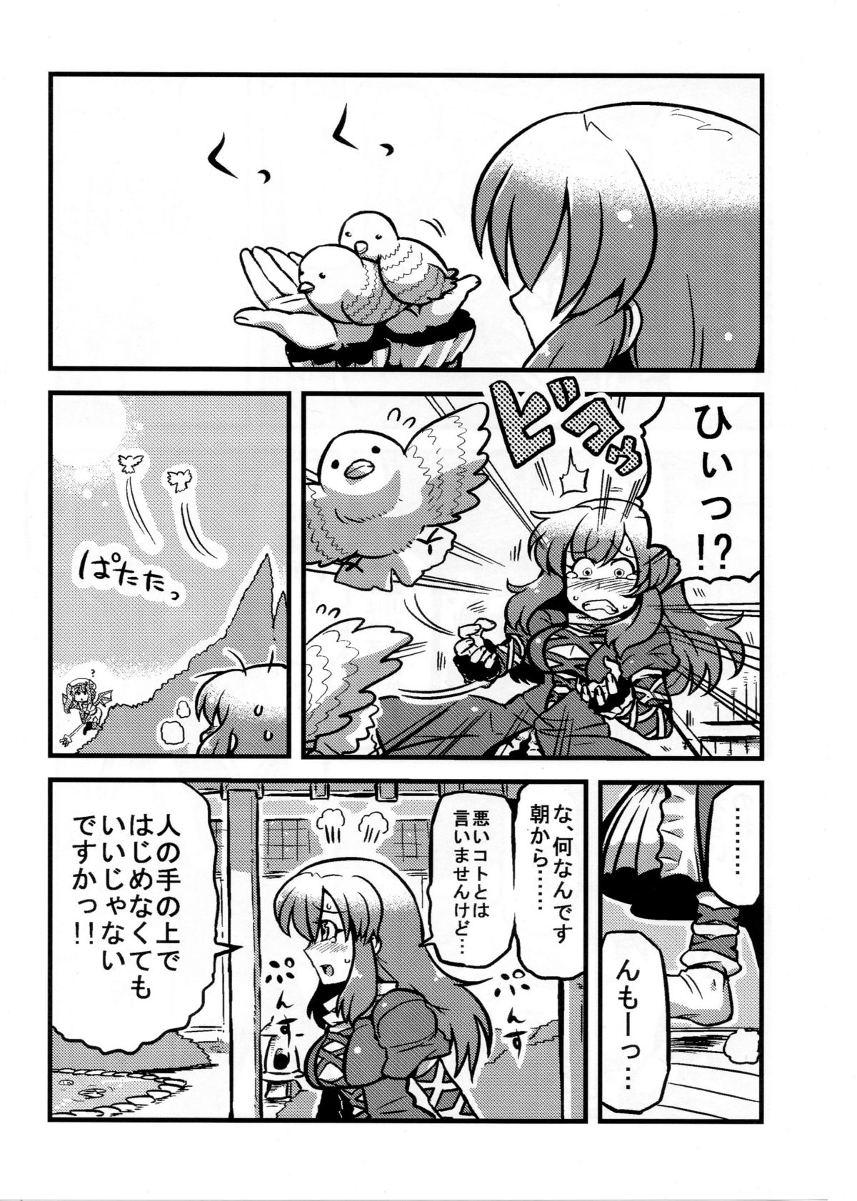 Hijirin Yume Mousou page 4 full