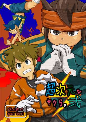 Choujigen Nayatsura 2 cover