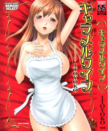 Caramel Wife cover