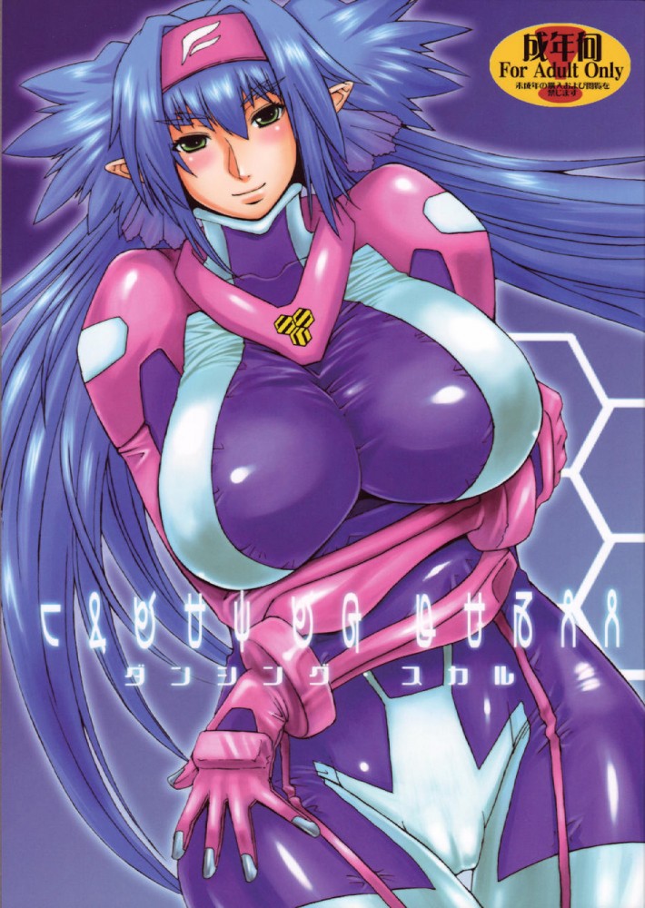 Skin tight page 10 full