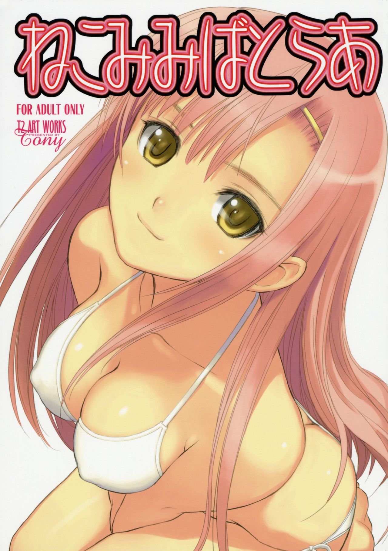 Nekomimi Butler page 1 full
