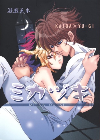 Mikaduki cover