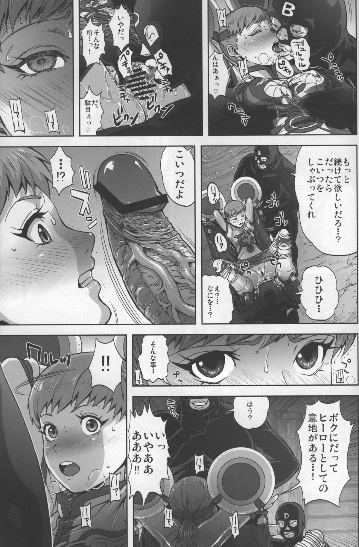 DRAGON &amp; ROSE page 10 full
