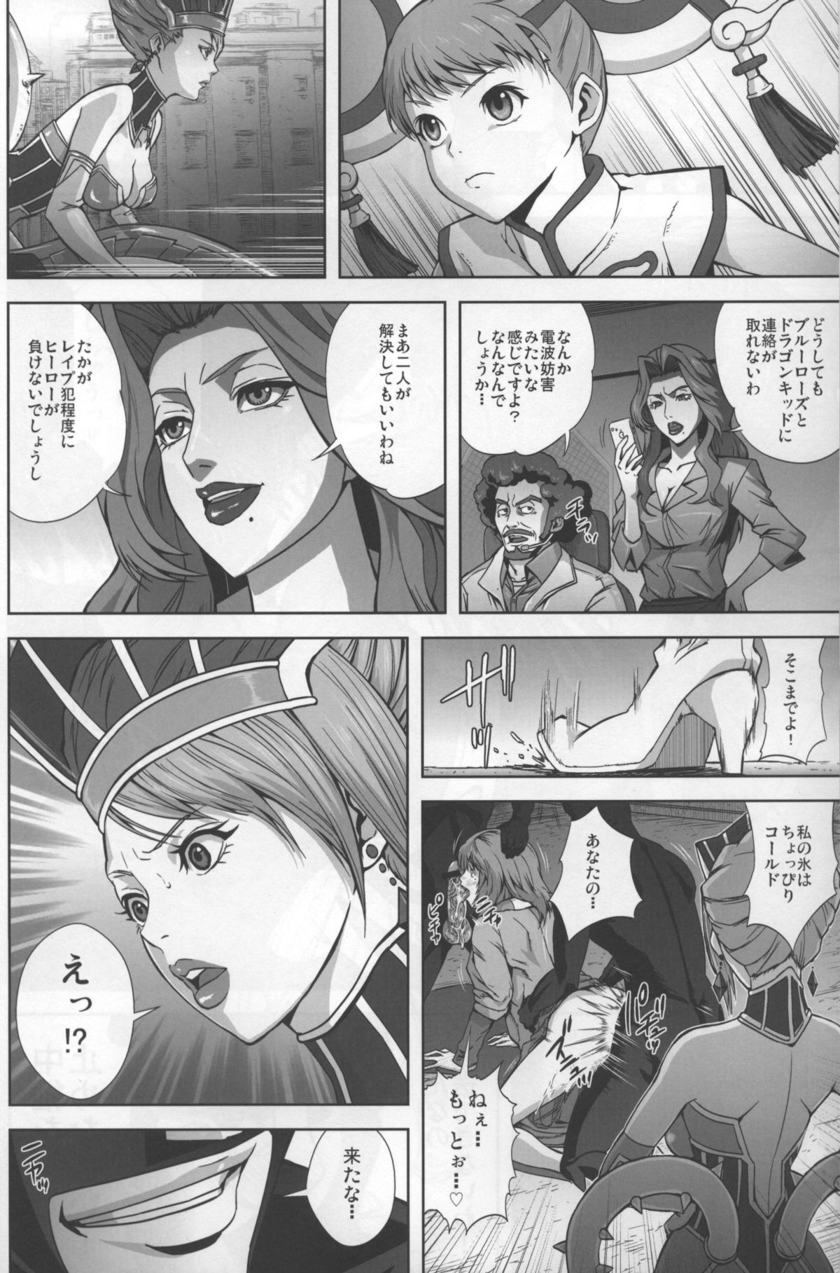 DRAGON &amp; ROSE page 3 full