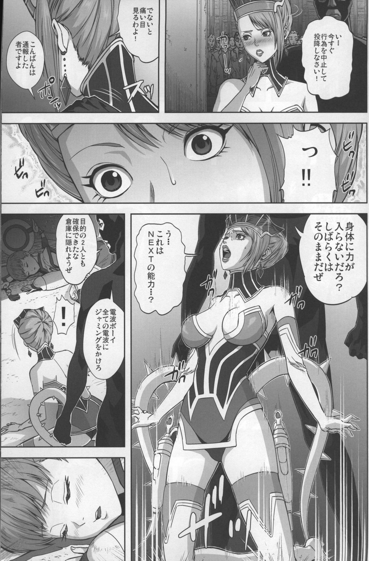 DRAGON &amp; ROSE page 4 full