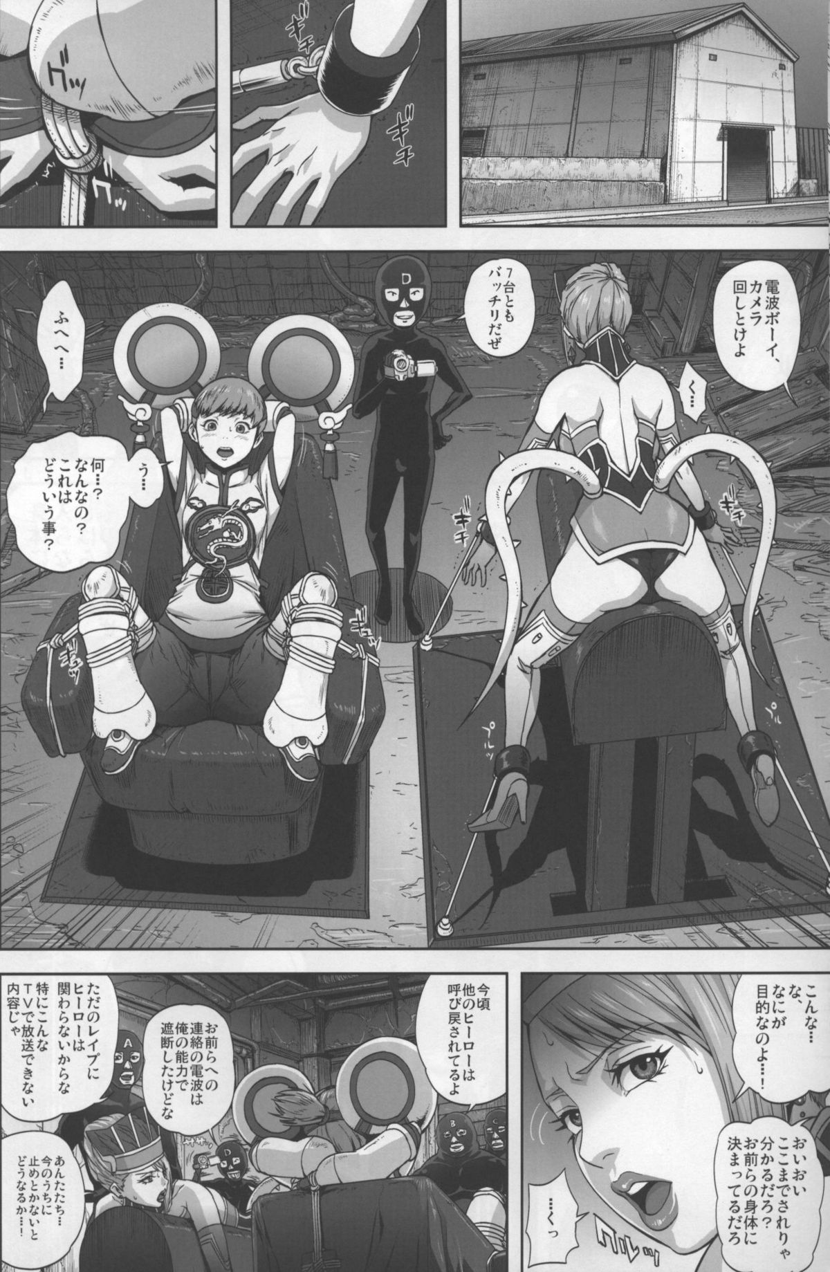 DRAGON &amp; ROSE page 5 full