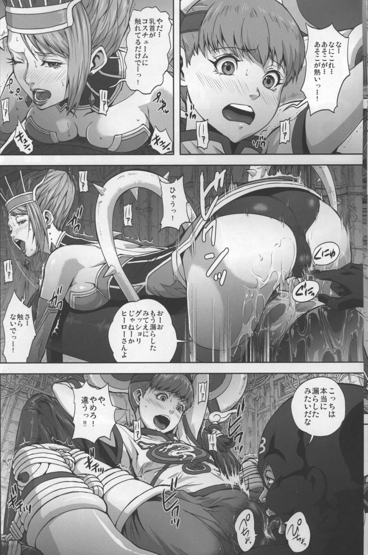 DRAGON &amp; ROSE page 7 full