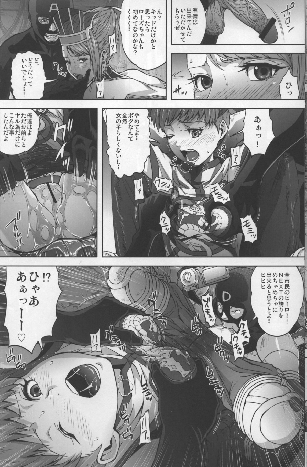 DRAGON &amp; ROSE page 9 full