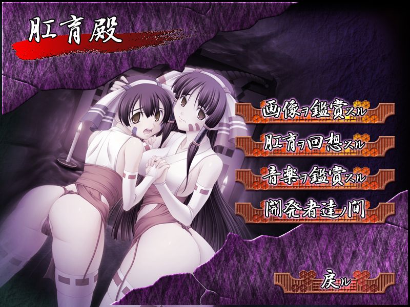 Kouhou Miko ～Junketsu no Kouiku Shimai～ page 2 full