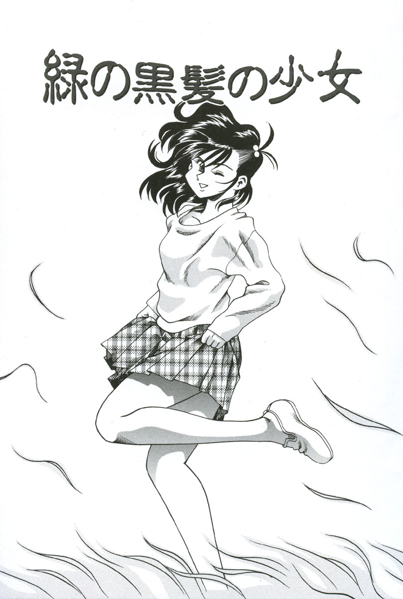 Gekka Bijin page 6 full