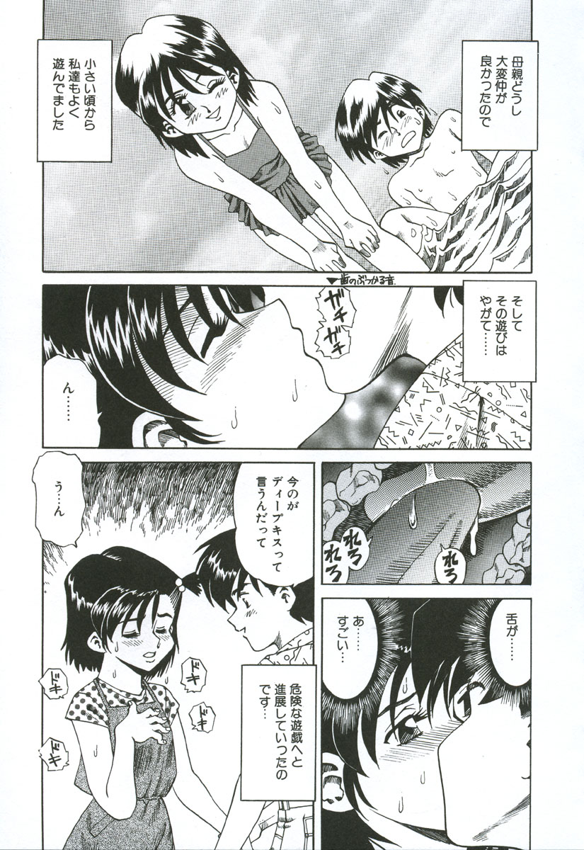 Gekka Bijin page 8 full