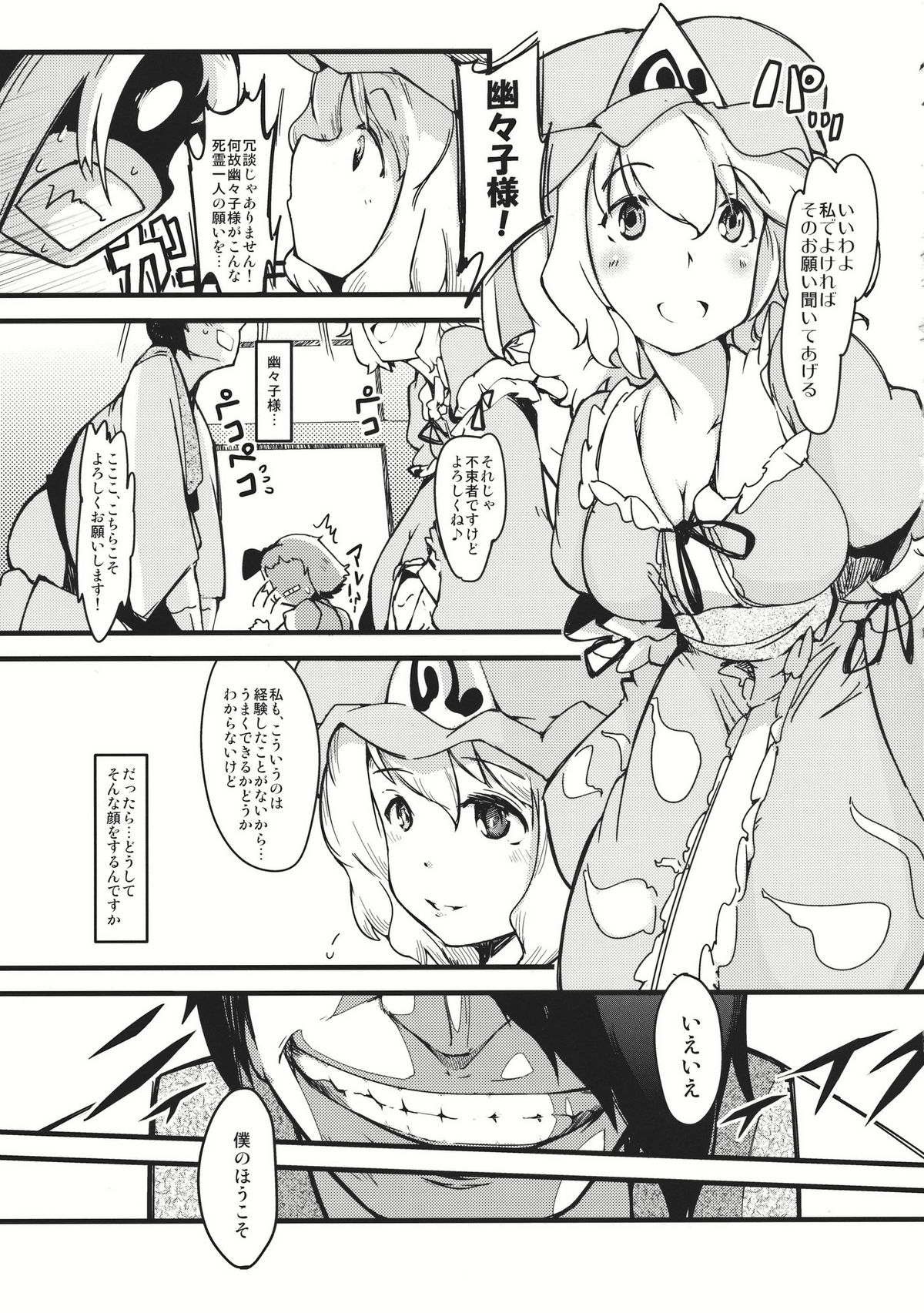 Yuyukan 4 page 5 full