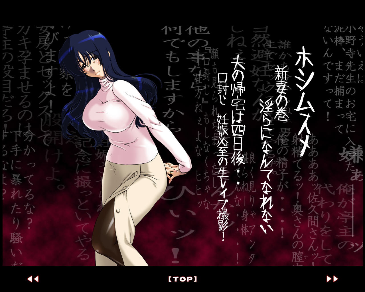 フルカラー18禁コミック 『ホシムスメ』 -新妻の巻 佐久間沙耶- page 7 full