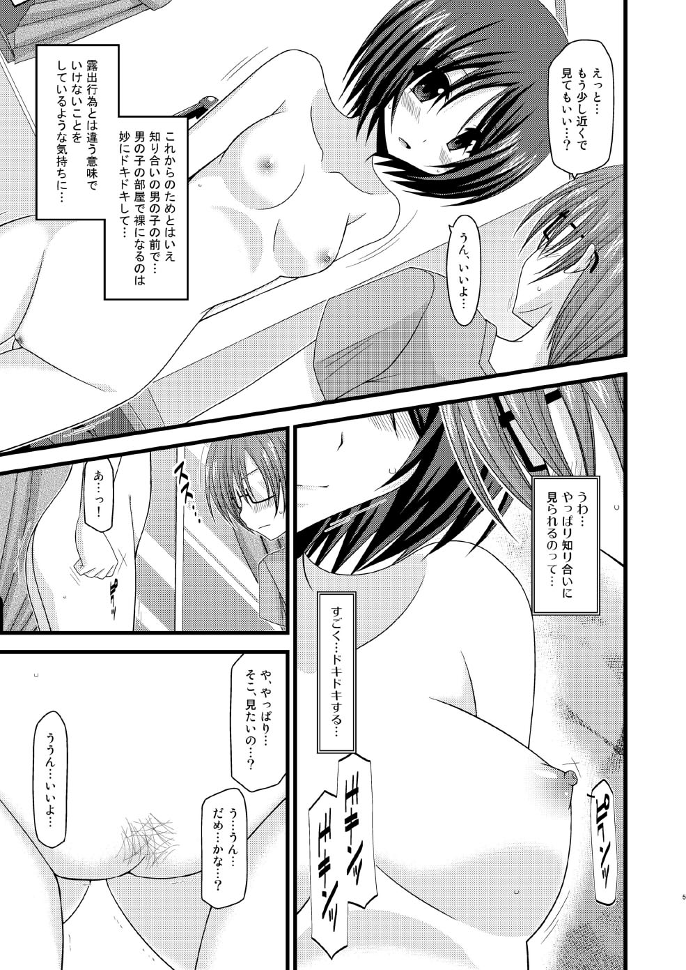 Roshutsu Shoujo Yuugi Shichi page 4 full