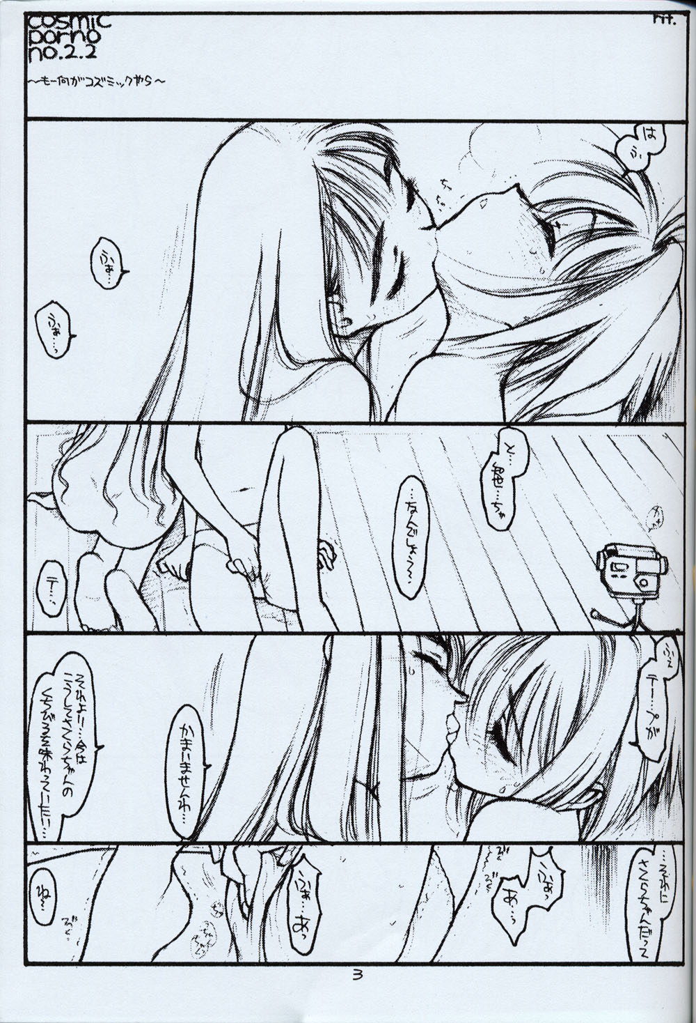 Nov. 3rd 1998 no idea page 2 full