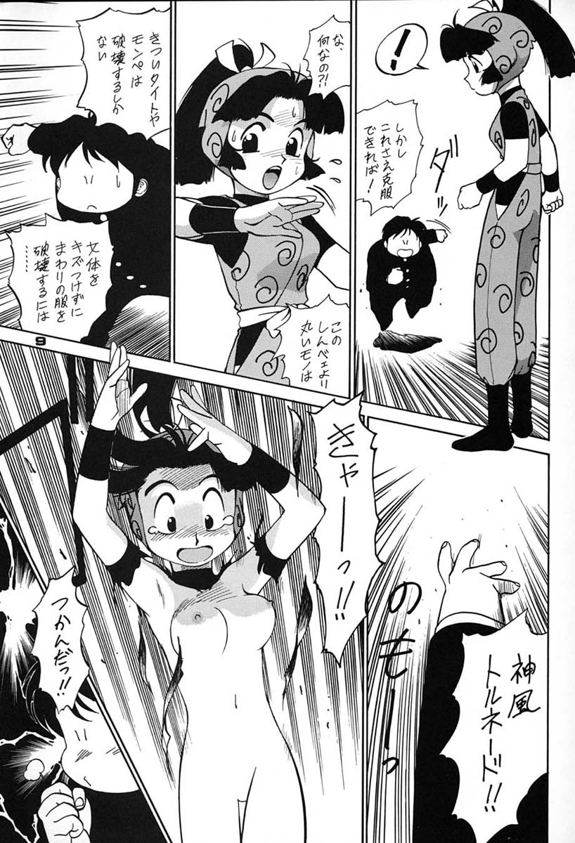 Chousen Ame Ver,7.0 page 8 full