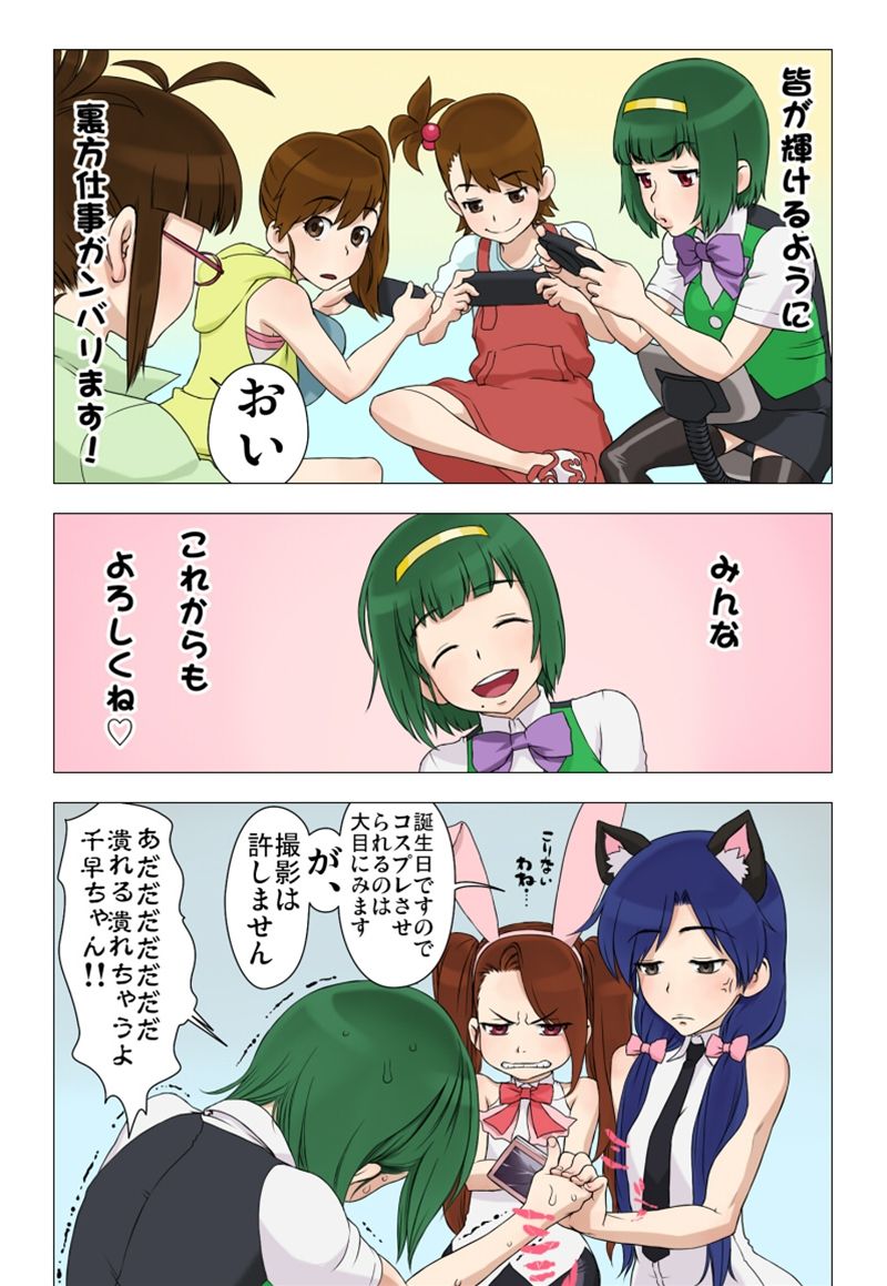 アイマス07 idol master page 10 full